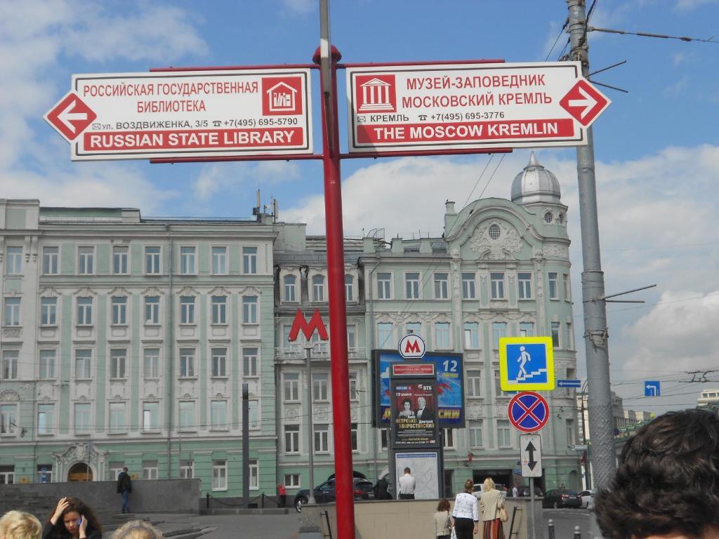 LANDMARK HOSTEL ARBAT МОСКВА 2* (Россия) - от 843 RUB | NOCHI